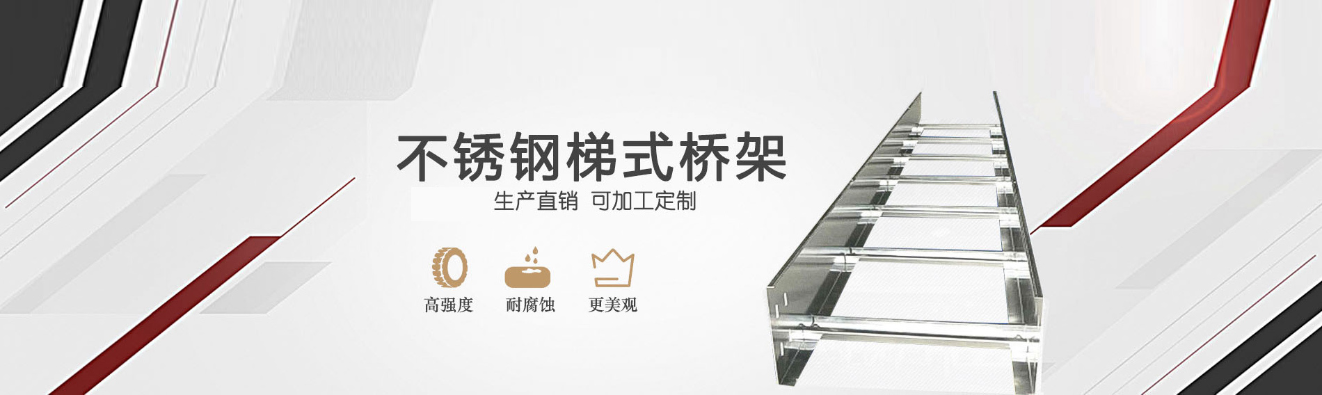 河北電纜橋架廠